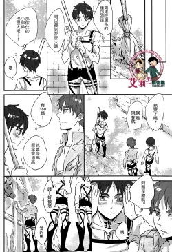 Page 15 of LOVE TRIANGLE