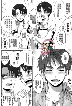 Page 17 of LOVE TRIANGLE