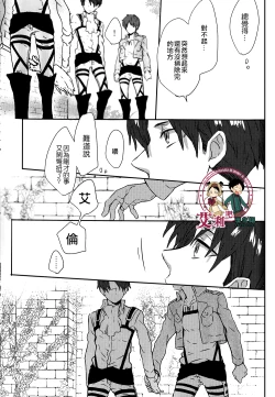 Page 20 of LOVE TRIANGLE