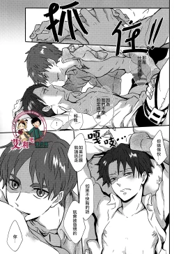 Page 28 of LOVE TRIANGLE