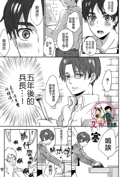 Page 44 of LOVE TRIANGLE