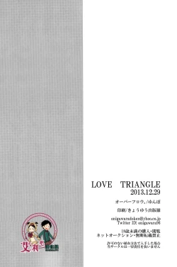 Page 45 of LOVE TRIANGLE