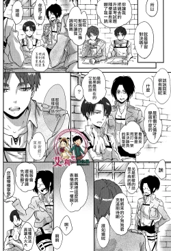 Page 9 of LOVE TRIANGLE