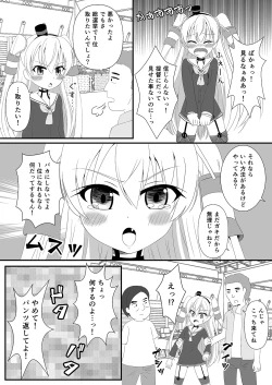 Page 10 of Amatsukaze wa Ichi no Tamenara Nandemosurumon!