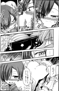 Page 88 of 9sama Ch. 1-6