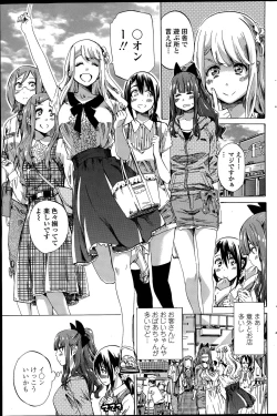 Page 47 of Nadeshiko Hiyori Ch. 1-5
