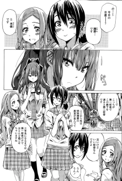 Page 4 of Nadeshiko Hiyori Ch. 1-5