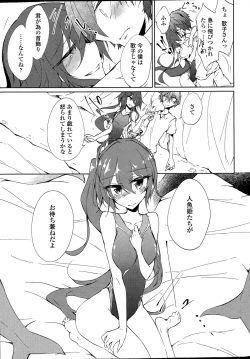 Page 3 of Utakata Ryou no Ningyo to ou Ch. 1-4