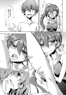 Page 67 of Utakata Ryou no Ningyo to ou Ch. 1-4