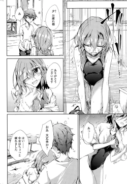 Page 70 of Utakata Ryou no Ningyo to ou Ch. 1-4