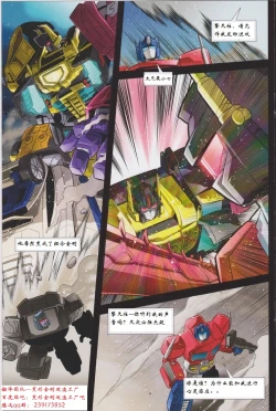 Page 6 of Unite Warriors| 变形金刚合体战争黑暗擎天柱/天灾篇