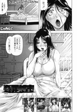 Page 117 of Kanzai Toshi