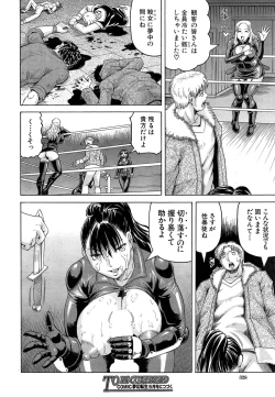 Page 74 of Kanzai Toshi