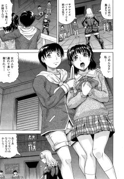 Page 83 of Kanzai Toshi