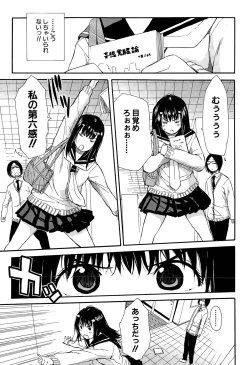 Page 131 of Atama no Naka wa Itsumo Hiwai Mosochu