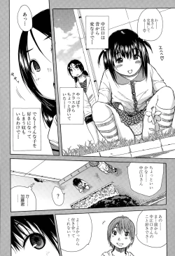 Page 78 of Atama no Naka wa Itsumo Hiwai Mosochu