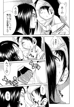 Page 91 of Atama no Naka wa Itsumo Hiwai Mosochu