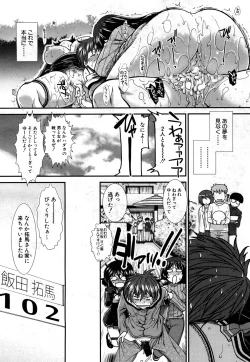 Page 166 of Onaho Vivor Ch. 1-4