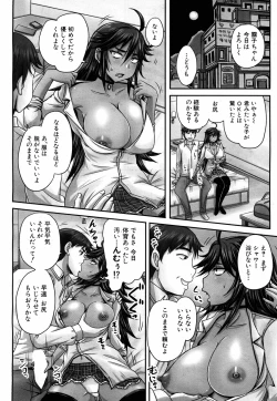 Page 42 of Hajimeteno Enjono Aitewa Ch. 1-2