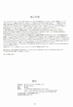 Page 23 of Dame! Zettai! Chikan Sensha!