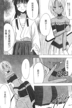 Page 106 of Kasshoku Soushuuhen