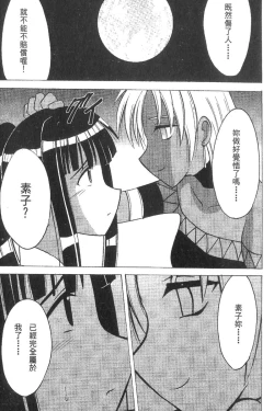 Page 107 of Kasshoku Soushuuhen