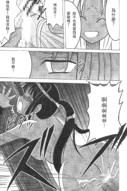 Page 113 of Kasshoku Soushuuhen