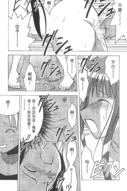 Page 114 of Kasshoku Soushuuhen
