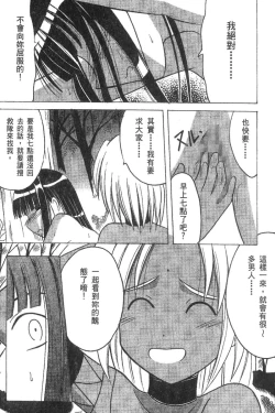 Page 121 of Kasshoku Soushuuhen