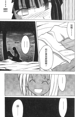 Page 123 of Kasshoku Soushuuhen