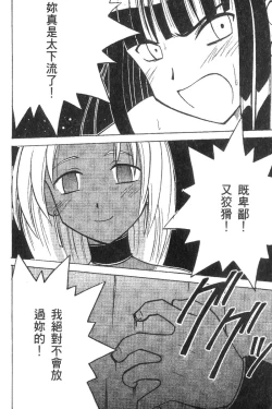 Page 124 of Kasshoku Soushuuhen