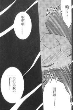 Page 129 of Kasshoku Soushuuhen