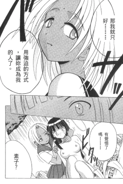 Page 12 of Kasshoku Soushuuhen