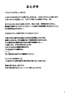 Page 131 of Kasshoku Soushuuhen