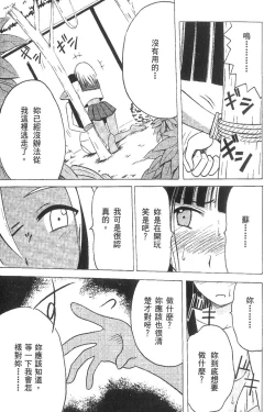 Page 13 of Kasshoku Soushuuhen