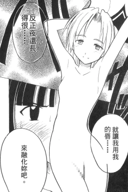 Page 22 of Kasshoku Soushuuhen