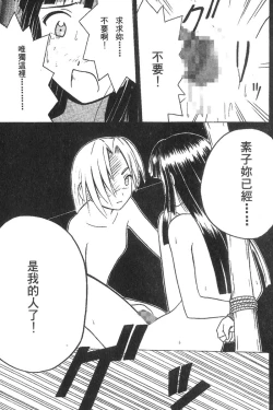 Page 35 of Kasshoku Soushuuhen