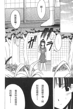 Page 40 of Kasshoku Soushuuhen