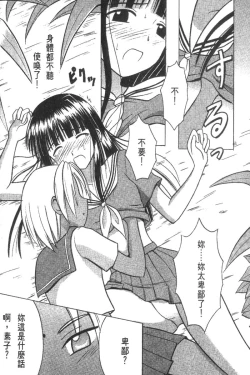 Page 45 of Kasshoku Soushuuhen