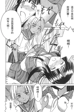 Page 46 of Kasshoku Soushuuhen