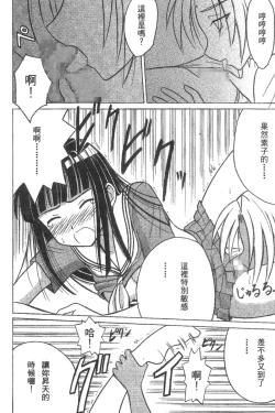 Page 54 of Kasshoku Soushuuhen