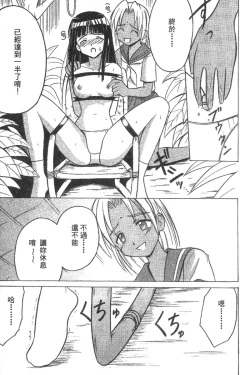 Page 58 of Kasshoku Soushuuhen