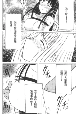 Page 59 of Kasshoku Soushuuhen