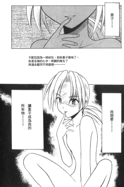 Page 5 of Kasshoku Soushuuhen