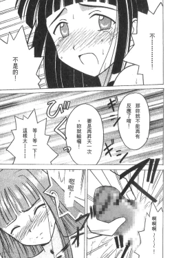 Page 64 of Kasshoku Soushuuhen