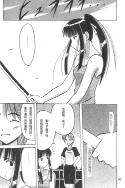 Page 66 of Kasshoku Soushuuhen