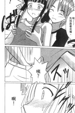 Page 69 of Kasshoku Soushuuhen
