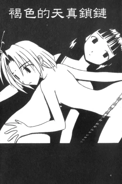 Page 6 of Kasshoku Soushuuhen