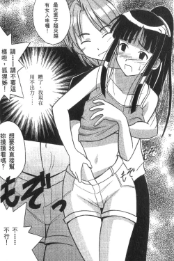 Page 70 of Kasshoku Soushuuhen