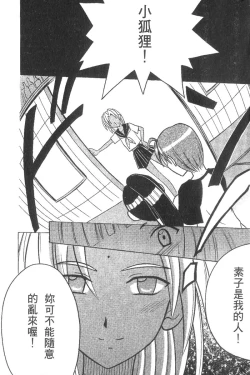 Page 71 of Kasshoku Soushuuhen